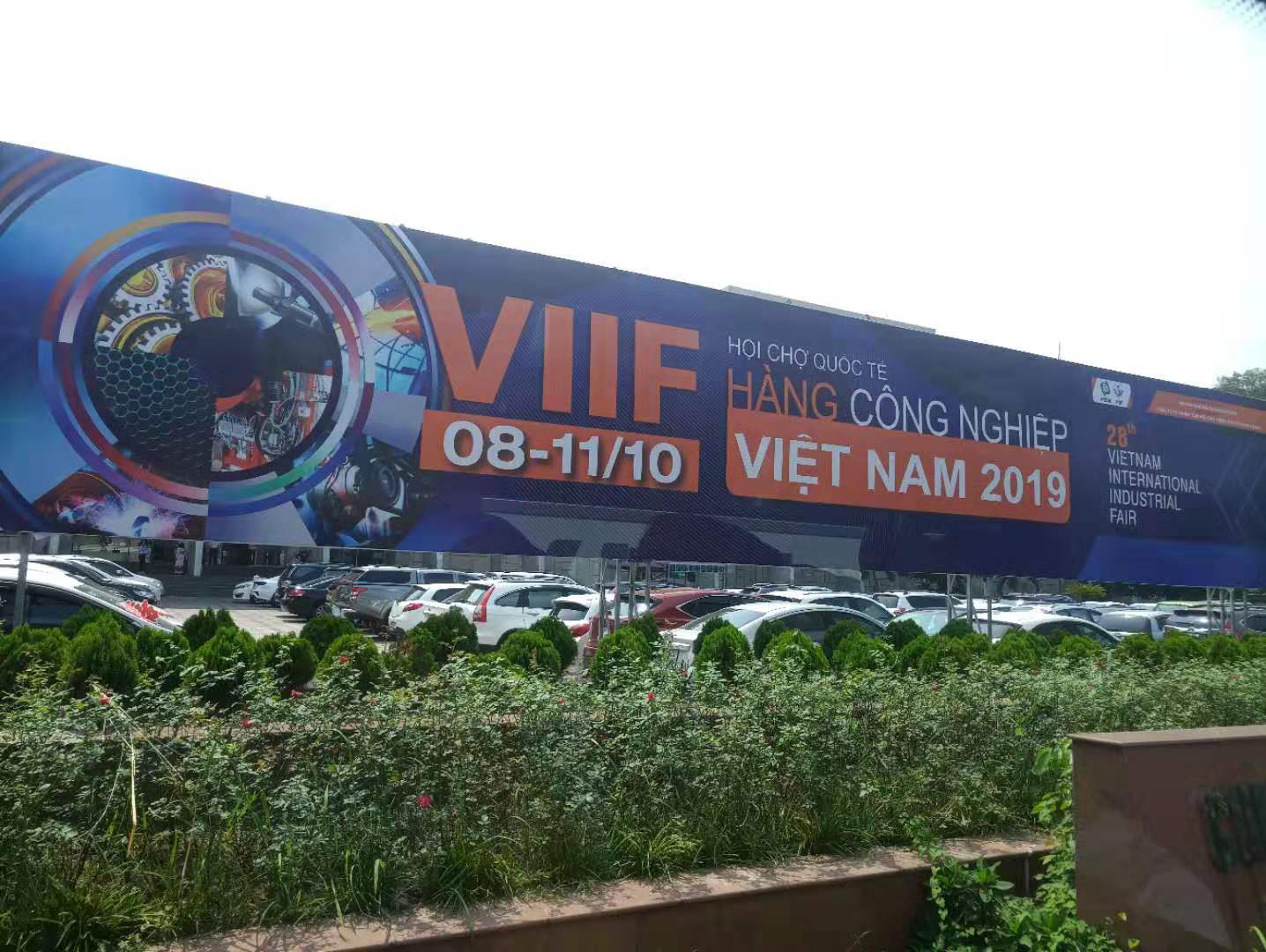 安徽宇锋即将参展第27届越南国际工业博览会