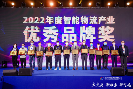 双奖加冕！载誉而归！宇锋智能荣膺2022中国智能物流产业两大奖项